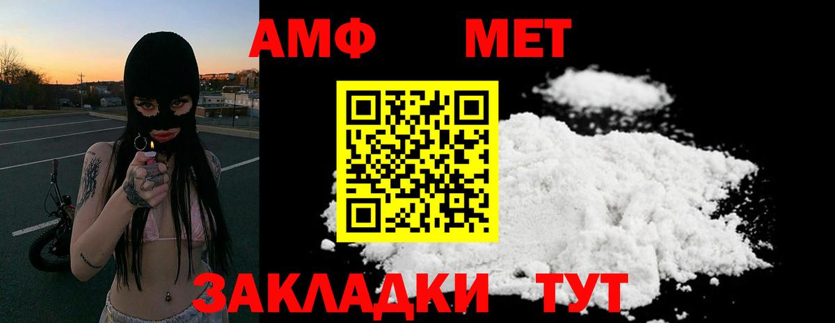 АМФ VHQ Королёв