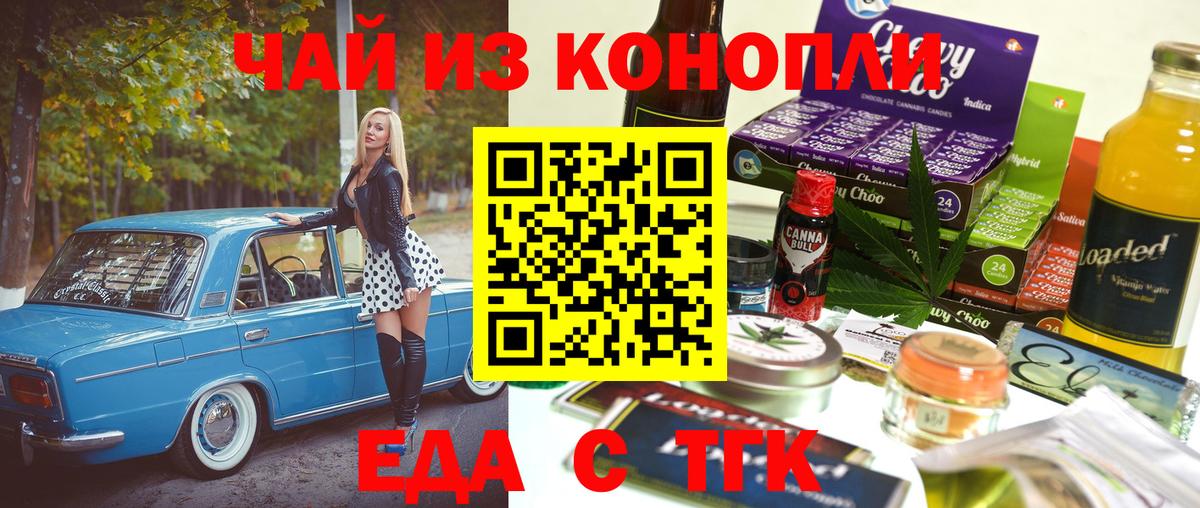 Печенье с ТГК марихуана Королёв