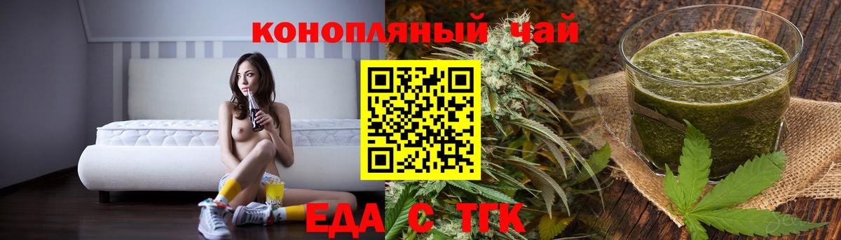 Печенье с ТГК марихуана  Вход с VPN  Королёв 