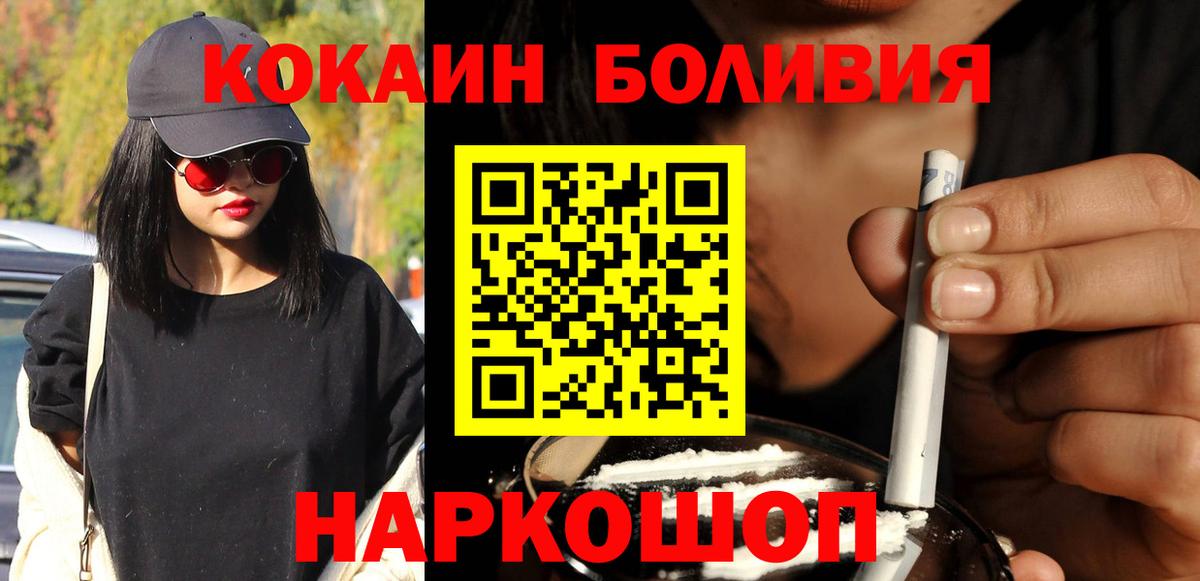 Королёв  КОКАИН VHQ  Вход с VPN 