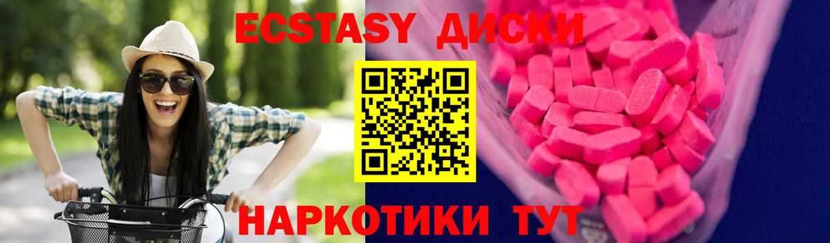 Королёв  наркота  Вход с VPN  Экстази круглые  Ecstasy DUBAI 