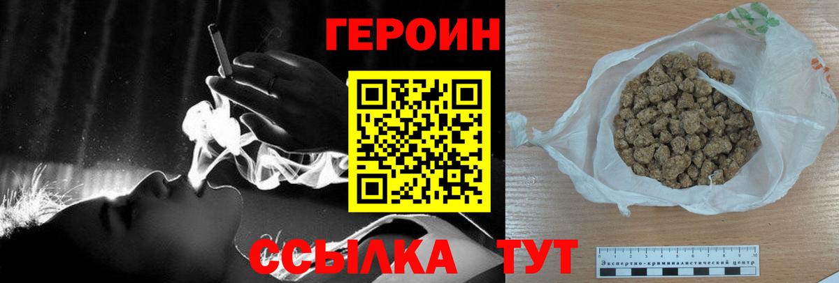 Королёв  Героин хмурый  Вход с VPN 