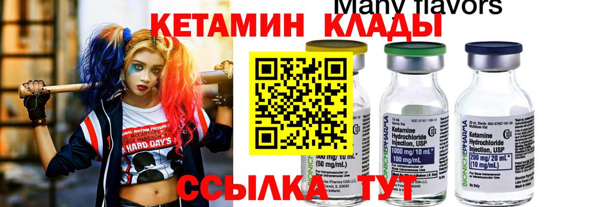МЕГА сайт  Кетамин VHQ  Королёв  Вход с VPN  Кетамин ketamine 