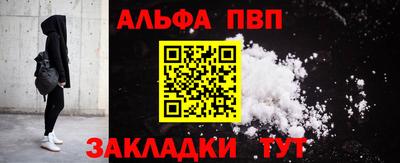 ALPHA-PVP Кинель