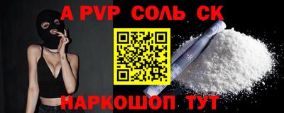 ALPHA-PVP Кинель