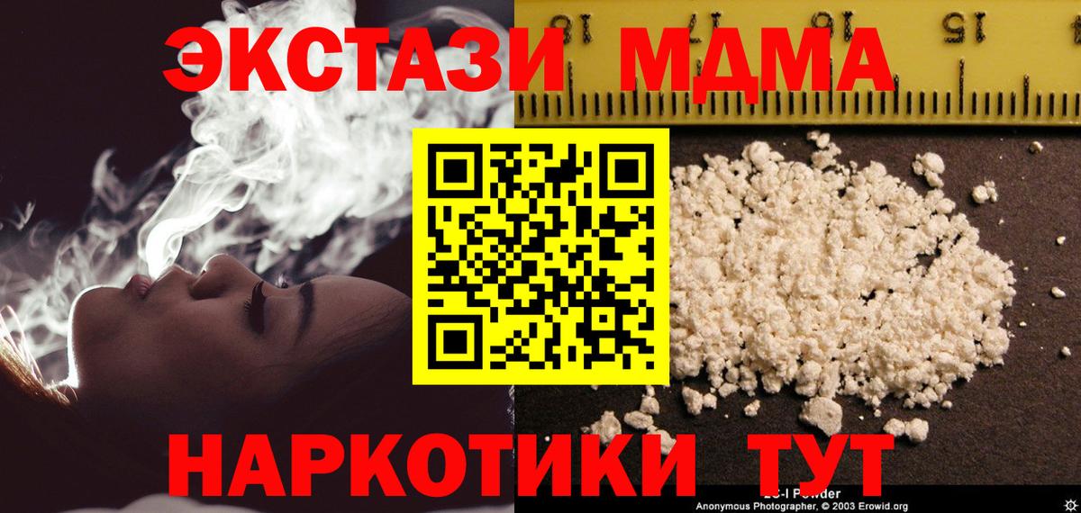 Королёв  MDMA молли  MDMA  MDMA кристаллы  Вход с VPN 