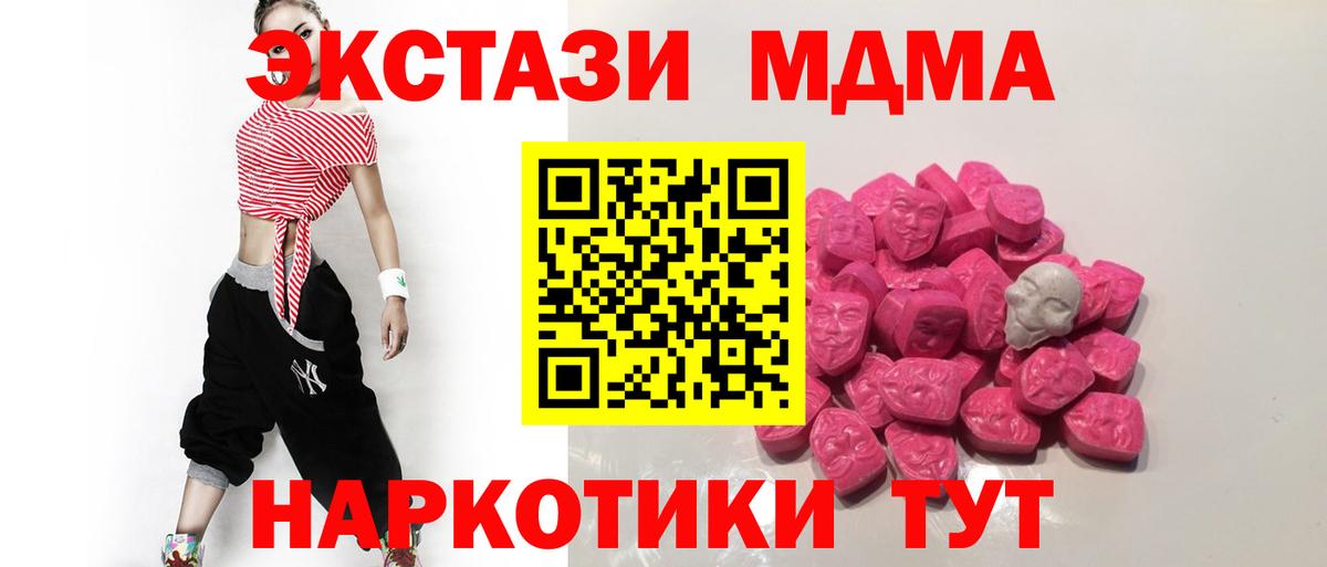 MDMA crystal Королёв