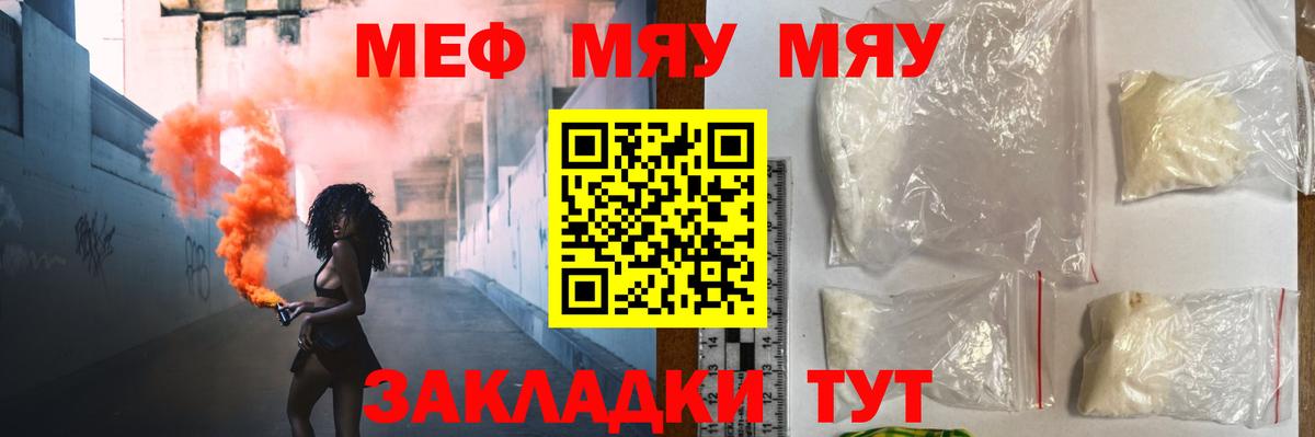 Мефедрон  Вход с VPN  Меф  Меф 4 MMC  Королёв 