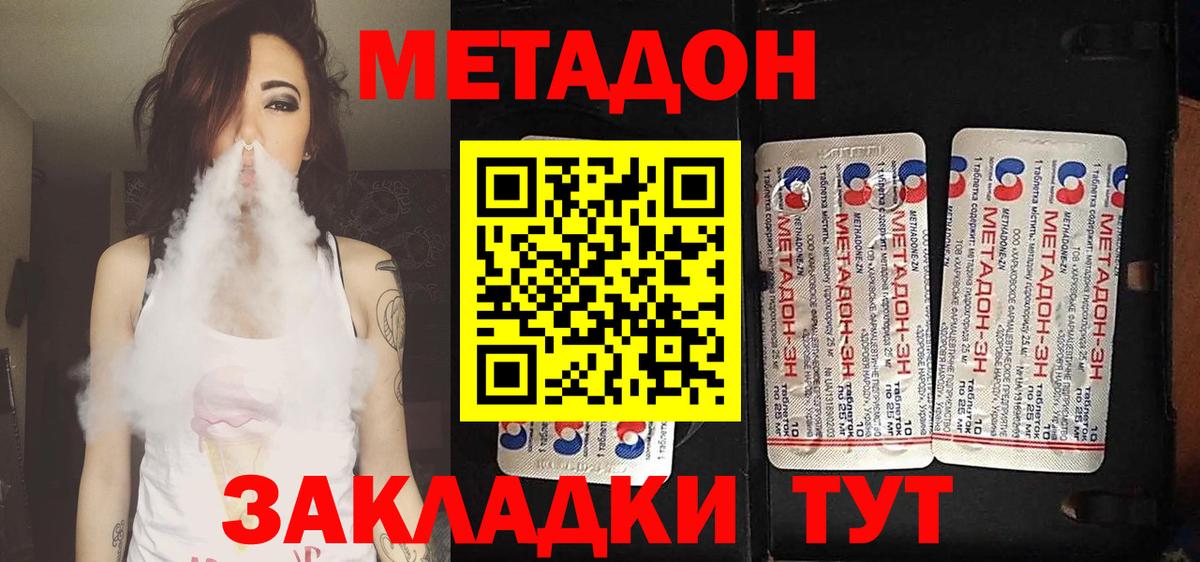 Королёв  МЕТАДОН VHQ  Вход с VPN 