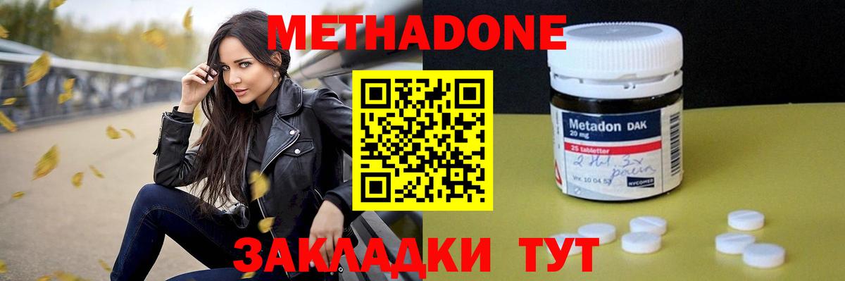 МЕТАДОН мёд Королёв