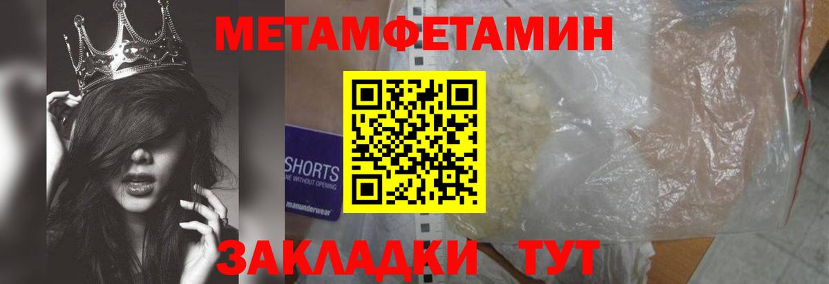 МЕТАМФЕТАМИН кристалл  МЕТАМФЕТАМИН кристалл  Вход с VPN  Королёв 