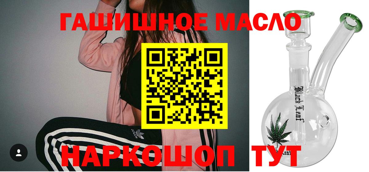 Королёв  ТГК гашишное масло  Дистиллят ТГК вейп с тгк  Вход с VPN 
