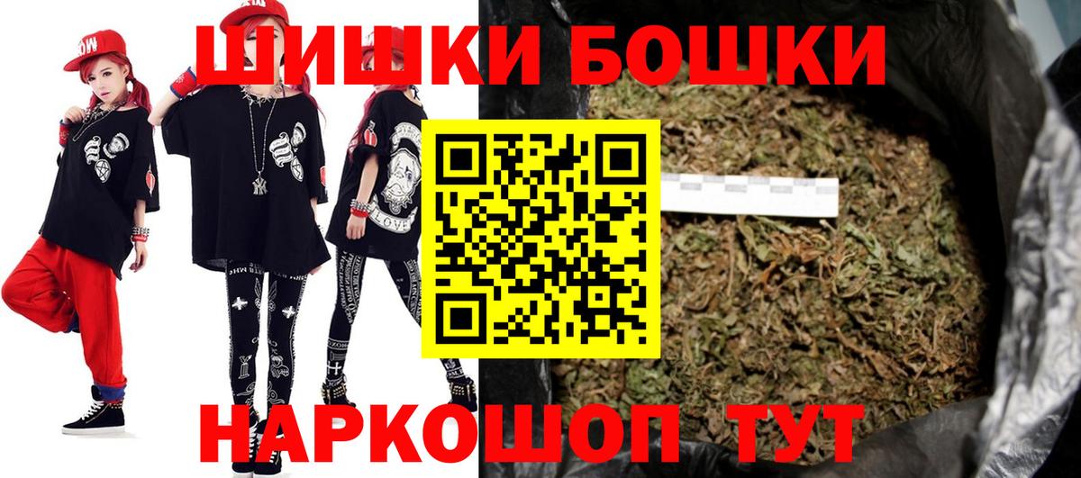 Королёв  Канабис сатива  Вход с VPN  Конопля гибрид  МАРИХУАНА Bruce Banner 